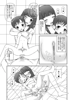 Page 11 of Dorei Mura Musume DL Ban