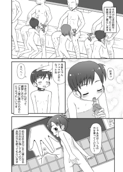 Page 38 of Dorei Mura Musume DL Ban