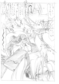 Page 30 of Sakumashiki Drops Girl