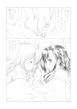 Page 5 of Sakumashiki Drops Girl