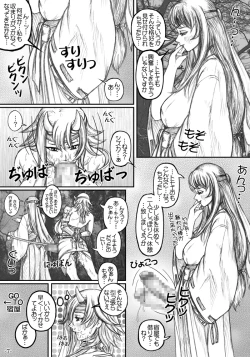 Page 8 of Que-Bla Chin Douchuuki