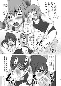 Page 19 of [MagnoliaKokumaro Shounen