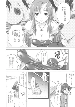 Page 10 of Idol Sengen! Meer Sensei!