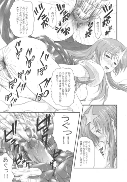 Page 19 of Idol Sengen! Meer Sensei!