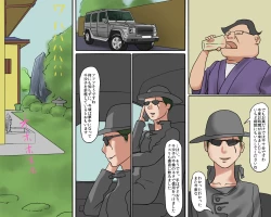 Page 25 of Joshuu FujinKura no Naka no Bishuu