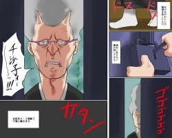 Page 43 of Joshuu FujinKura no Naka no Bishuu