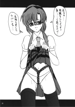 Page 30 of Second Soushingeki