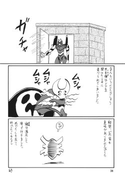Page 36 of Second Soushingeki