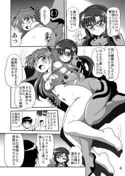 Page 43 of Second Soushingeki