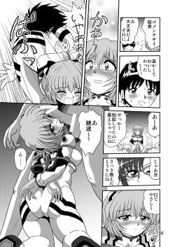 Page 47 of Second Soushingeki
