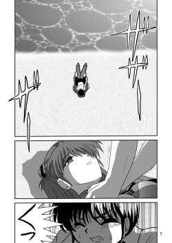 Page 7 of Second Soushingeki