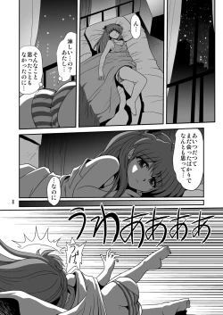 Page 8 of Second Soushingeki