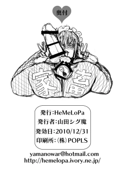 Page 26 of Kitto Kawaii Otoko no Ko Dakara