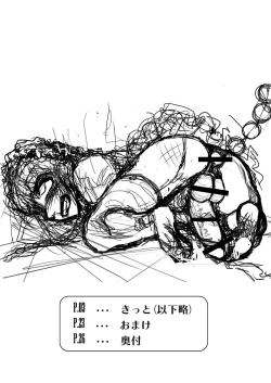 Page 4 of Kitto Kawaii Otoko no Ko Dakara