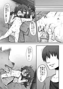 Page 41 of ふみちゃんの観察日記