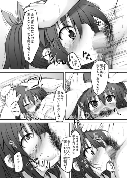 Page 63 of ふみちゃんの観察日記