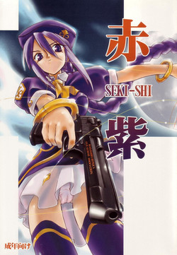 Download Seki Shi