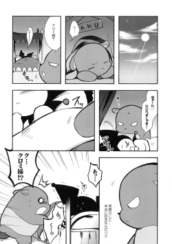 Page 15 of melo-melo life