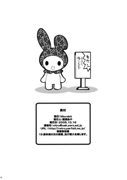 Page 25 of melo-melo life