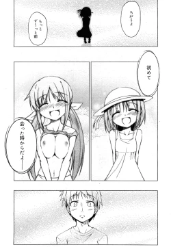 Page 125 of COMIC RiN 2010-11