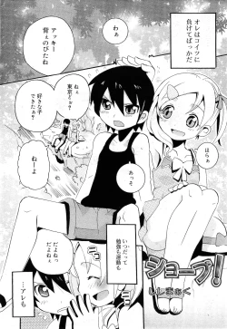 Page 137 of COMIC RiN 2010-11