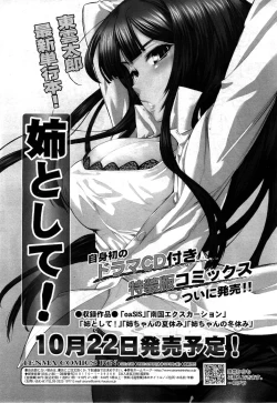 Page 159 of COMIC RiN 2010-11