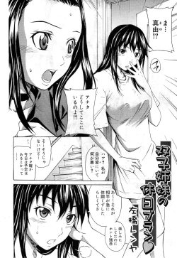 Page 162 of COMIC RiN 2010-11