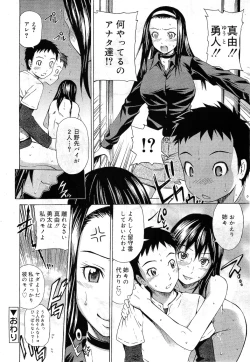 Page 186 of COMIC RiN 2010-11