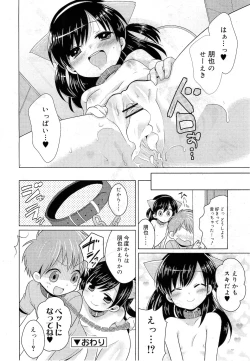 Page 222 of COMIC RiN 2010-11