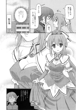 Page 244 of COMIC RiN 2010-11