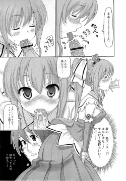 Page 247 of COMIC RiN 2010-11