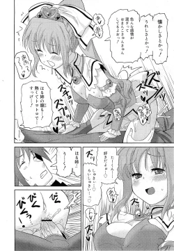 Page 254 of COMIC RiN 2010-11