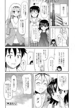 Page 296 of COMIC RiN 2010-11