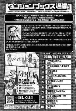 Page 387 of COMIC RiN 2010-11