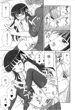 Page 43 of COMIC RiN 2010-11