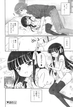 Page 46 of COMIC RiN 2010-11