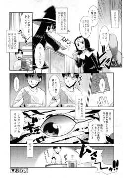 Page 68 of COMIC RiN 2010-11