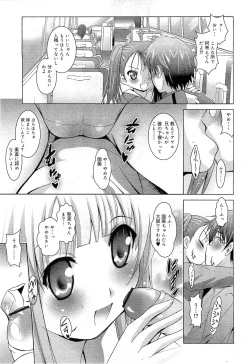 Page 73 of COMIC RiN 2010-11