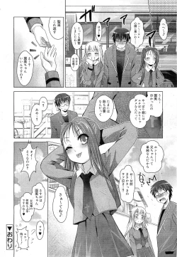 Page 88 of COMIC RiN 2010-11