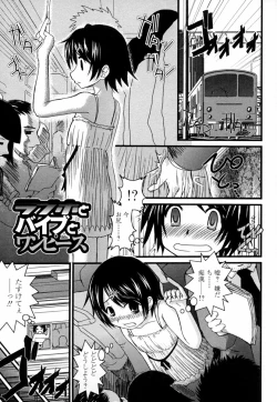 Page 119 of Onaho to Omocha to Costume