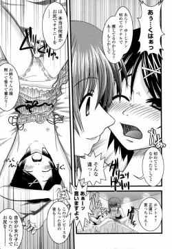 Page 129 of Onaho to Omocha to Costume