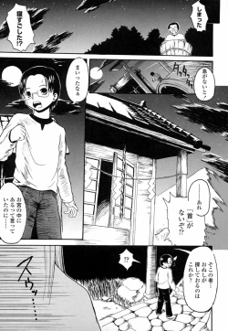 Page 153 of Onaho to Omocha to Costume