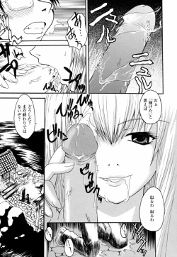 Page 157 of Onaho to Omocha to Costume