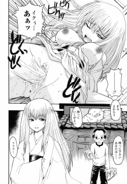 Page 164 of Onaho to Omocha to Costume