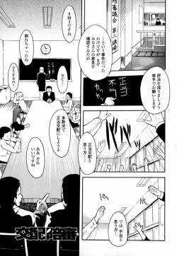 Page 167 of Onaho to Omocha to Costume