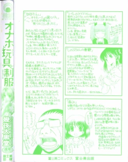 Page 193 of Onaho to Omocha to Costume