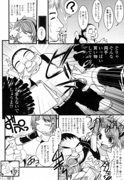 Page 26 of Onaho to Omocha to Costume