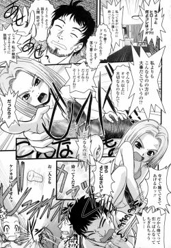 Page 39 of Onaho to Omocha to Costume