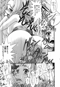 Page 47 of Onaho to Omocha to Costume