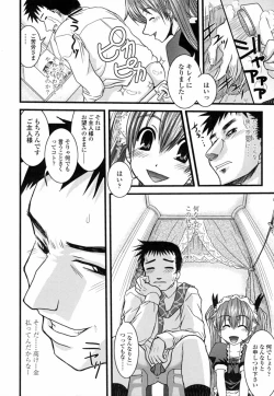 Page 60 of Onaho to Omocha to Costume